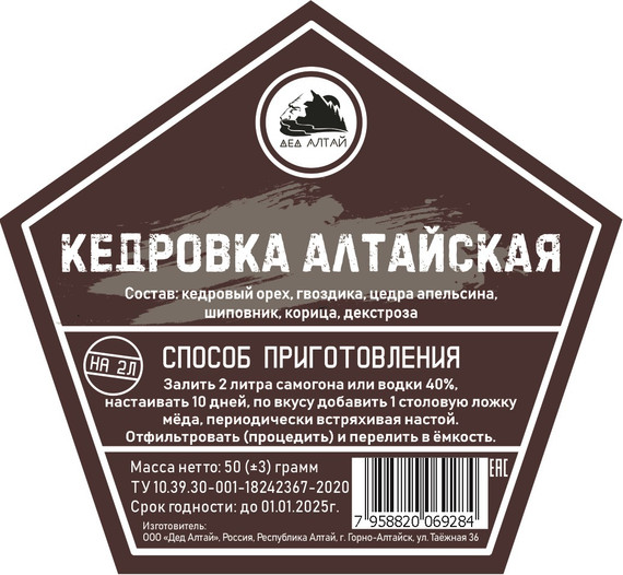 Набор настойки "Кедровка Алтайская" в крафт пакете