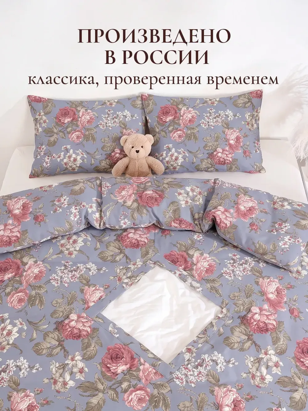 Пододеяльник с вырезом ромб 1,5-сп без молнии 145х215 см