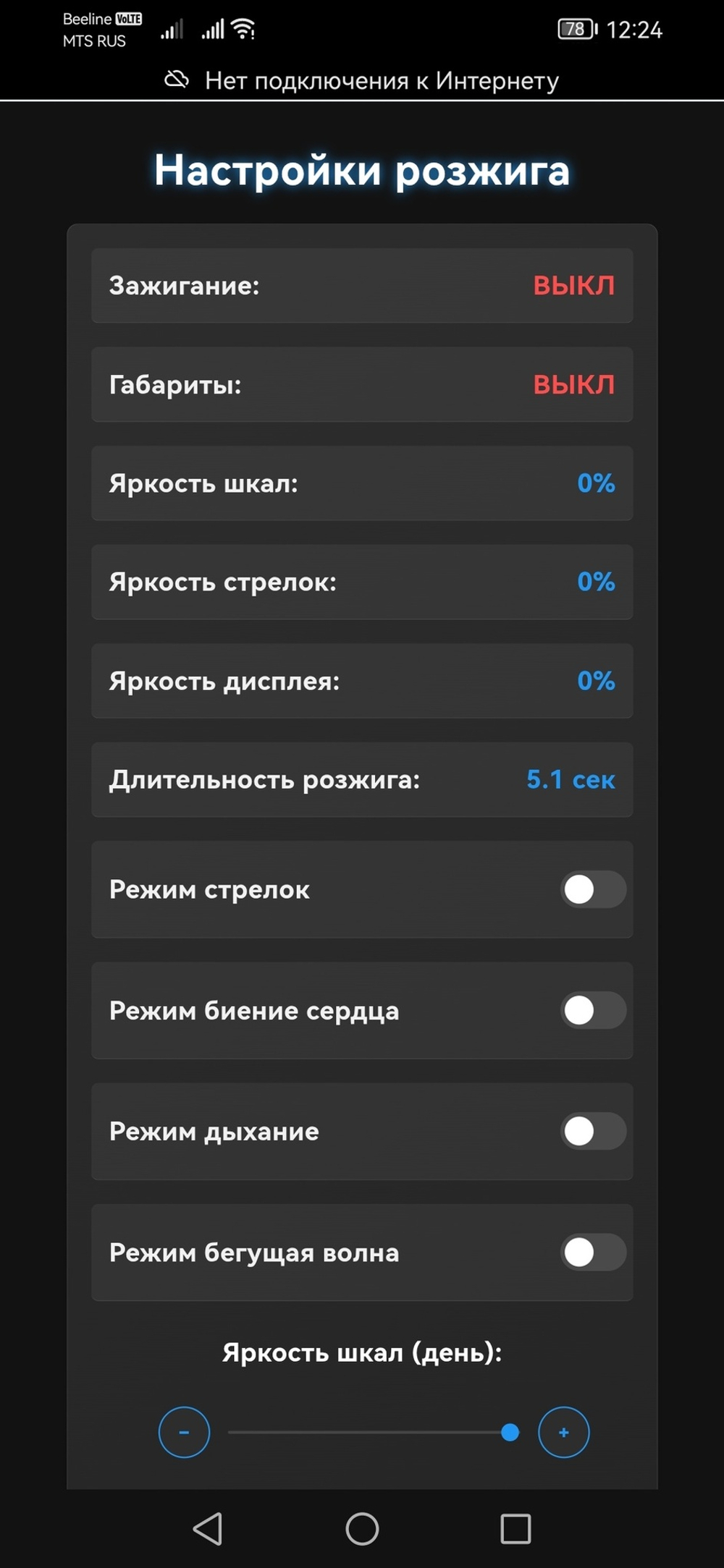 Розжиг с проводкой под пайку (с веб интерфейсом)