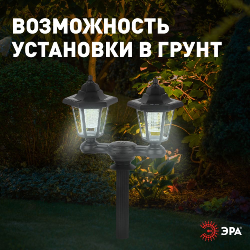 Светильник уличный ЭРА ERASV01-01 садовый настенный на солнечной батарее пластик черный 150 см | Садовые декоративные светильники