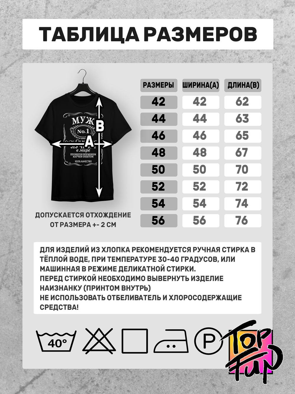 Футболка с принтом Муж самый лучший в мире jack label