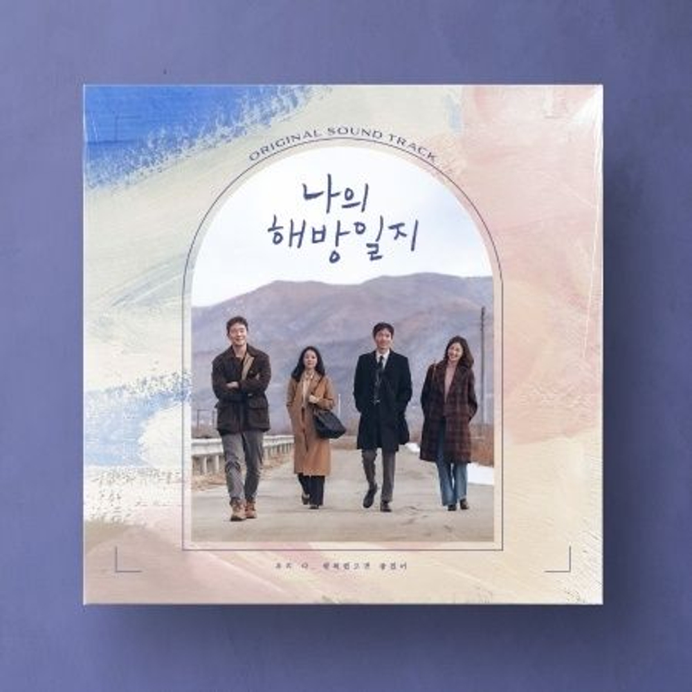Альбом My Liberation Notes - JTBC Drama OST 2LP Version (re-release)