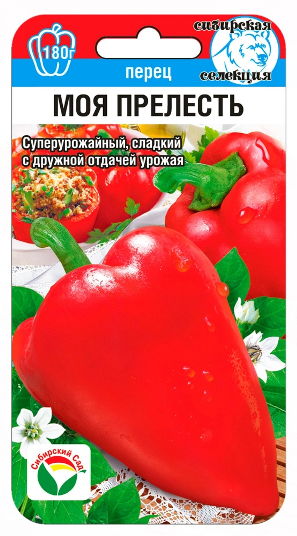 Перец Моя прелесть 15шт (Сиб Сад)