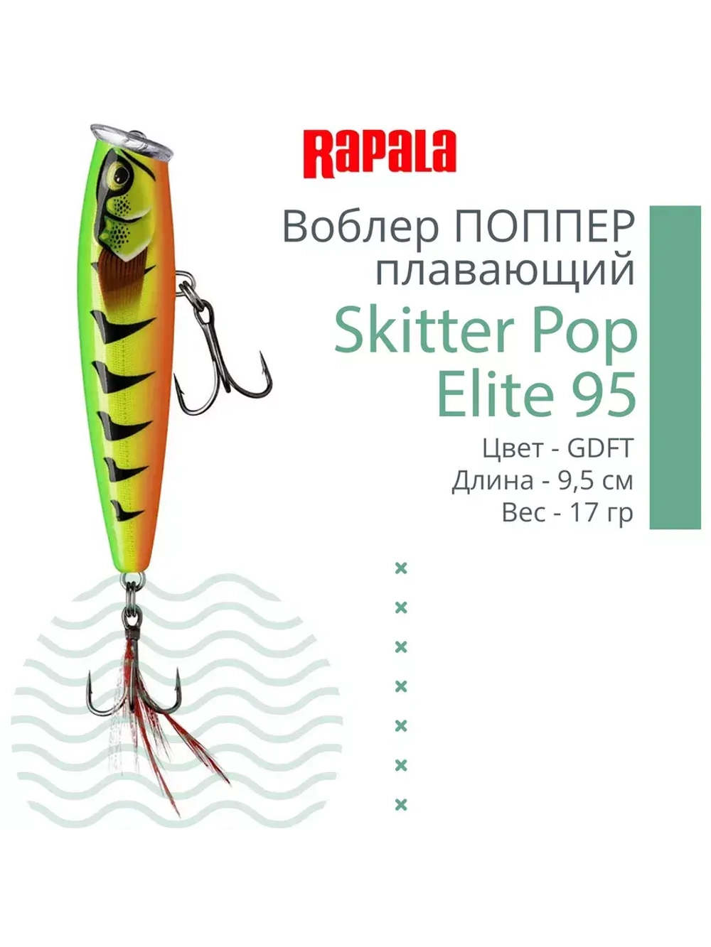 Воблер Scatter Rap Deep Husky Jerk10 10см 10гр S нейтр.