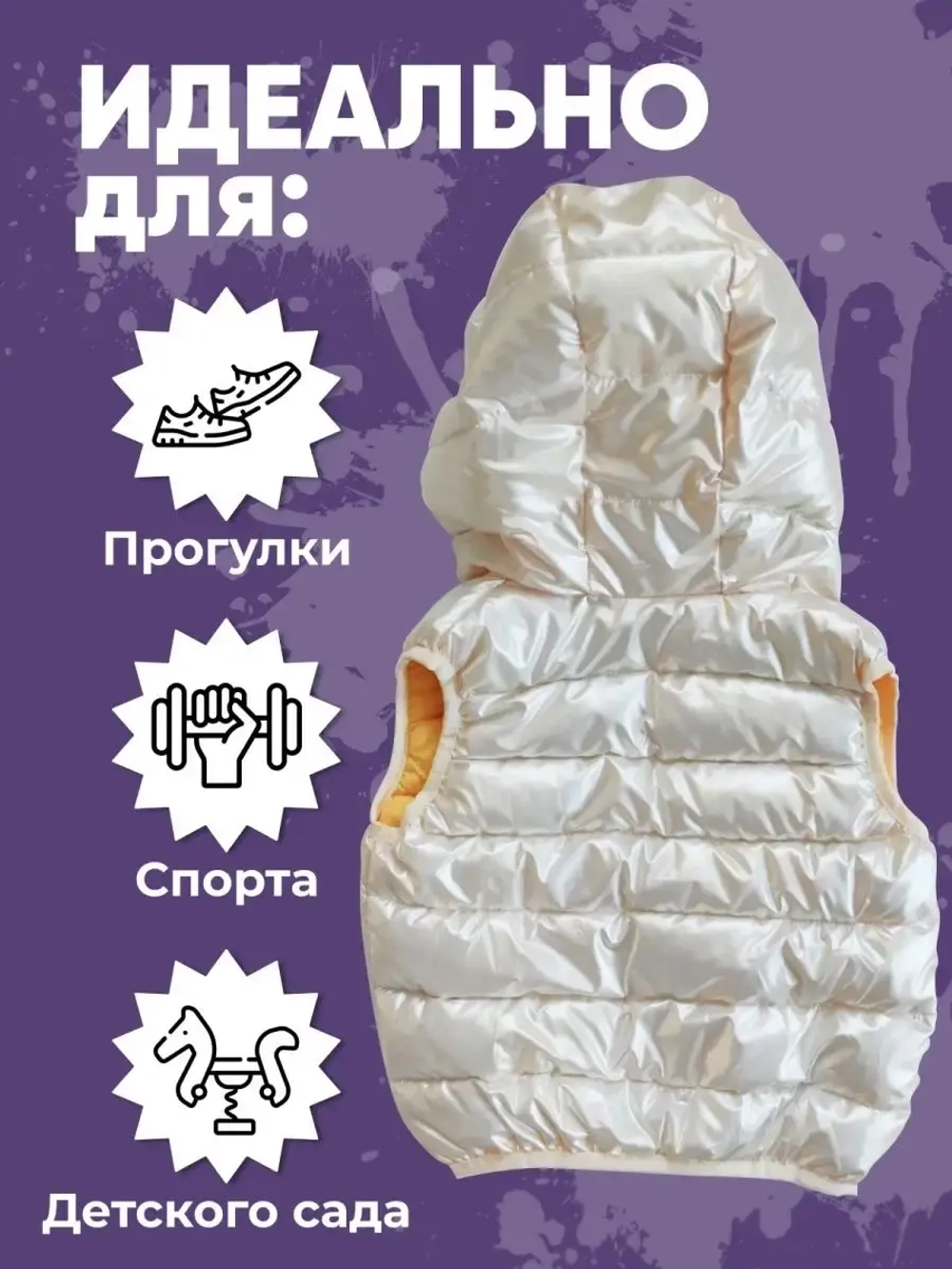 жилет утепленный