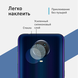 Стекло на камеру ROSCO для Nokia G20 оптом (арт. NK-G20-CLEAR-CAM-GLASS)