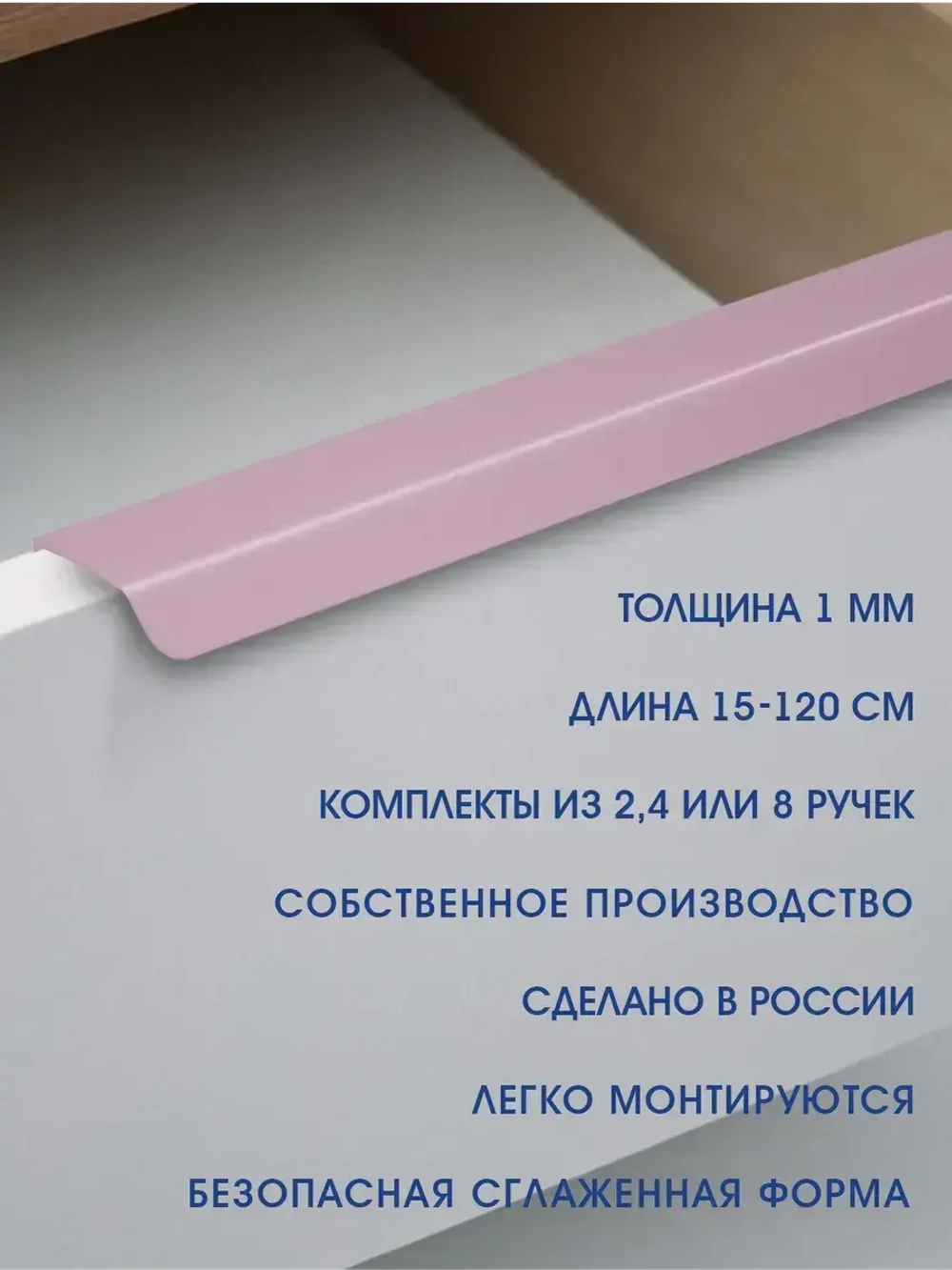 Мебельная ручка,  фиолетовая, 40 см, 2 шт