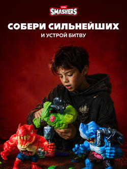 Фигурка Smashers Mega Horror House Зомби