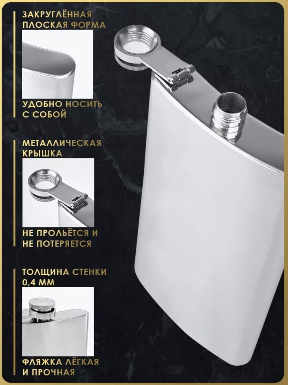 Фляга для напитков и воды 300 мл., FL12-1P