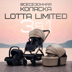 Модульная коляска BubaGO Lotta 3в1 LIMITED