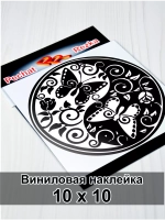 Инь Янь - Бабочки