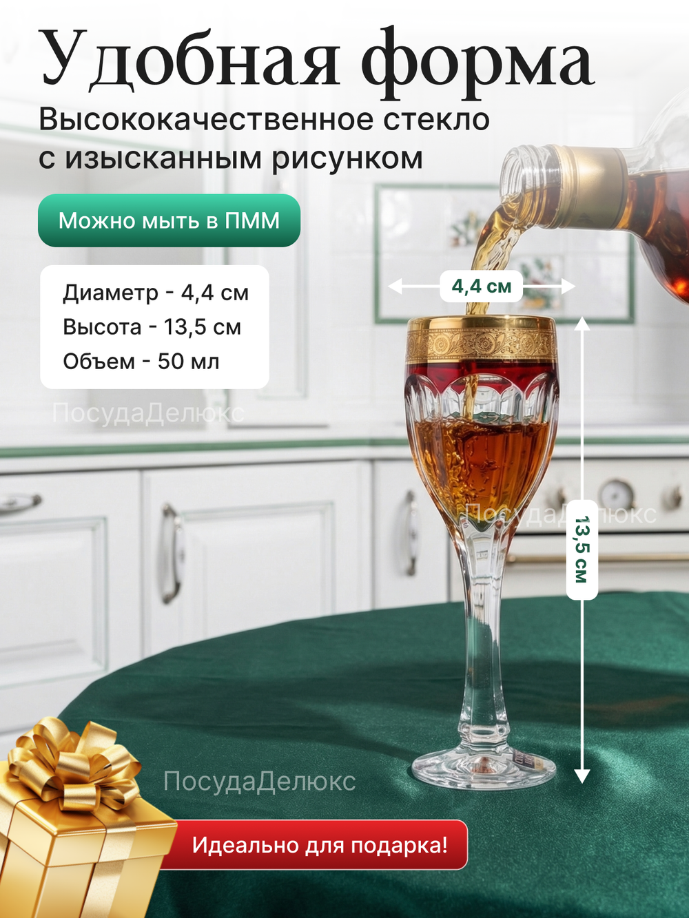 Набор рюмок "Сафари Рубин" 50 мл 6 шт