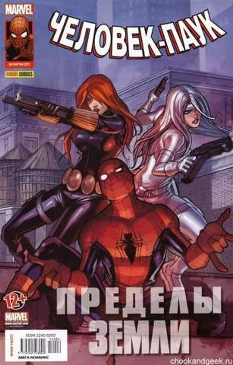 Человек-Паук №27 (Panini Comics)