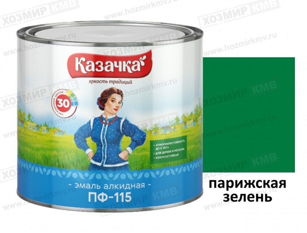 1,9 кг (КАЗАЧКА) Эмаль Парижская зелень ПФ-115