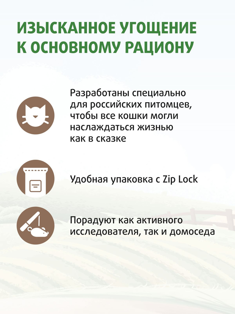 Лакомство Ферма кота Федора хрустящие подушечки для кошек и котят с паштетом из курицы 40 г