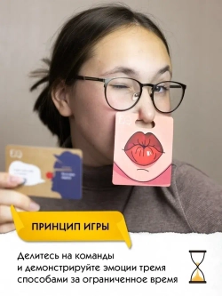 Настольная игра Эмоциональный интеллект
