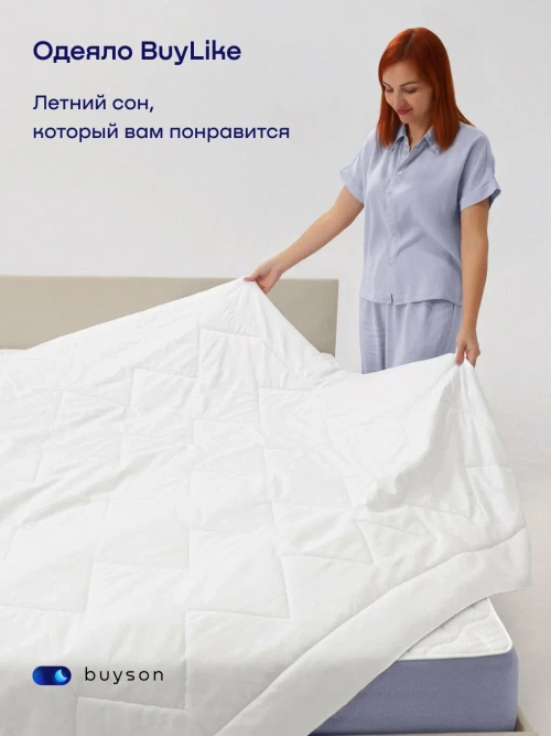 Тонкое одеяло БайЛайк