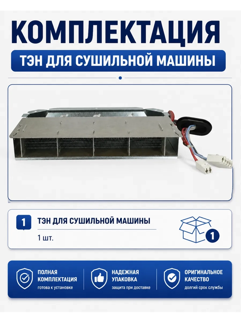 ТЭН 32049741 (32043420)