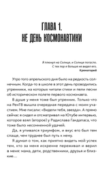 Мой голубоглазый фараон. Возвращение "гастарбайтера"