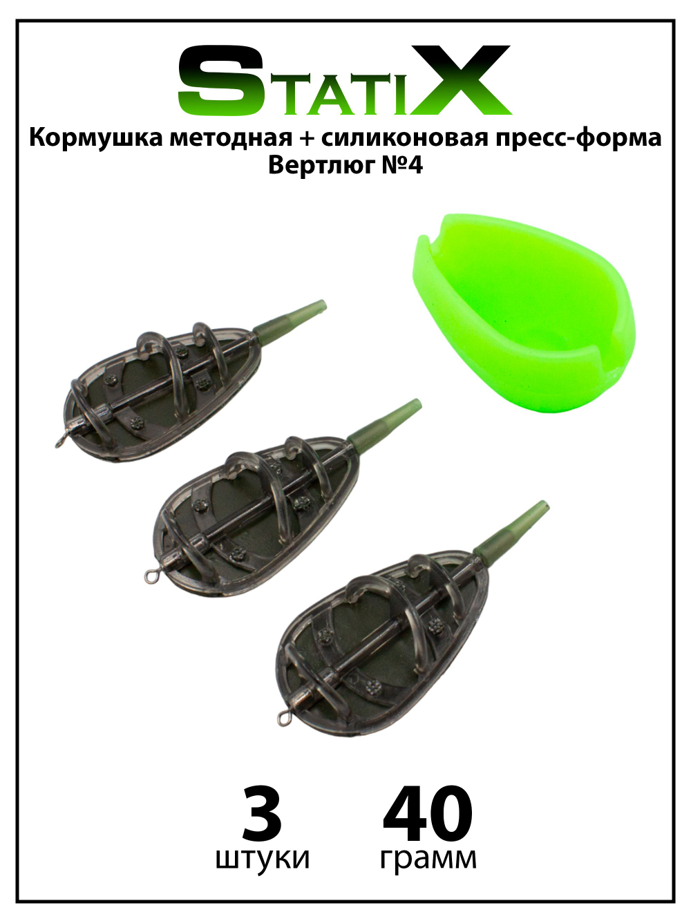 Кормушка методная Flat Method 40 г - 3 шт