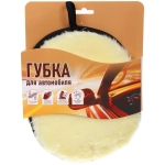 Губка для автомобиля из микробиры, рукавица, 23*18 см, AVC-27BY