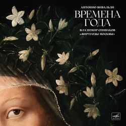 Вивальди: Времена года, Gloria (Live) (1LP+1CD) Виртуозы Москвы, В. Спиваков. Новая запечатанная виниловая пластинка и музыкальный диск