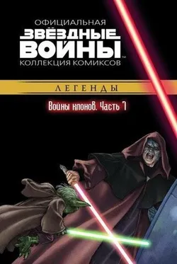 Звёздные Войны. Официальная коллекция комиксов №19 - Войны клонов Часть 7
