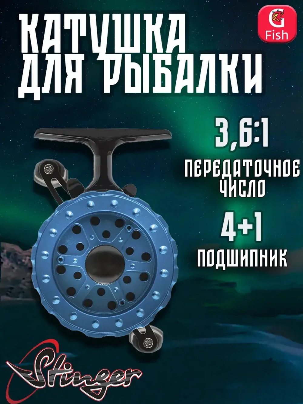 Катушка мультипликаторная ForceAge Ice SRL FAI65