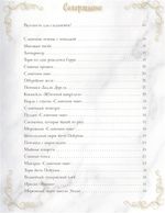 Волшебная выпечка Гарри Поттера. 60 рецептов от пирогов миссис Уизли до тортов тети Петунии