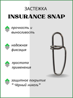 Застежка рыболовная Insurance Snap 2006 №3