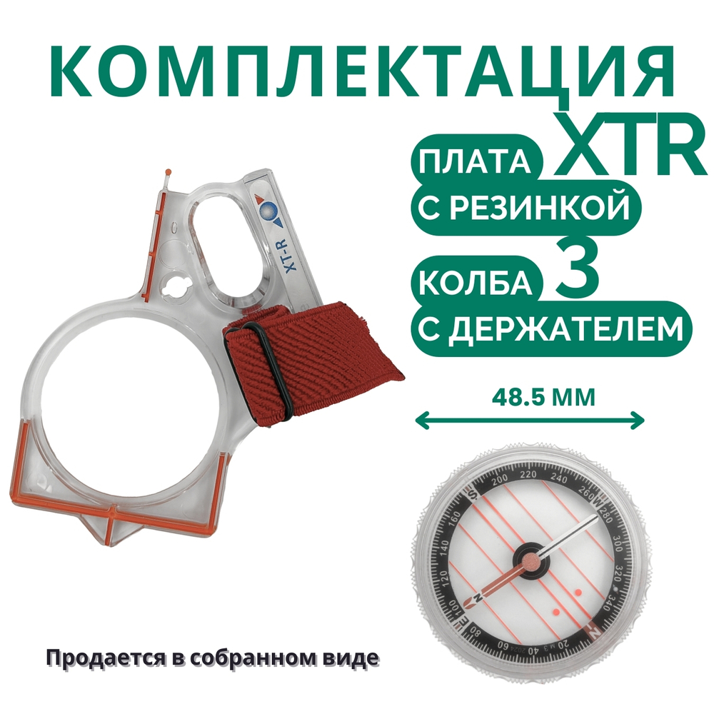 Компас Москомпас Модель 3XTR