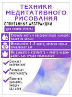 Набор красок для нейрографики и медитации "Сияющие акценты" 9 цветов+ черный линер