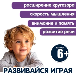 Игра-викторина Умная сова Мой первый путеводитель СТРАНЫ МИРА