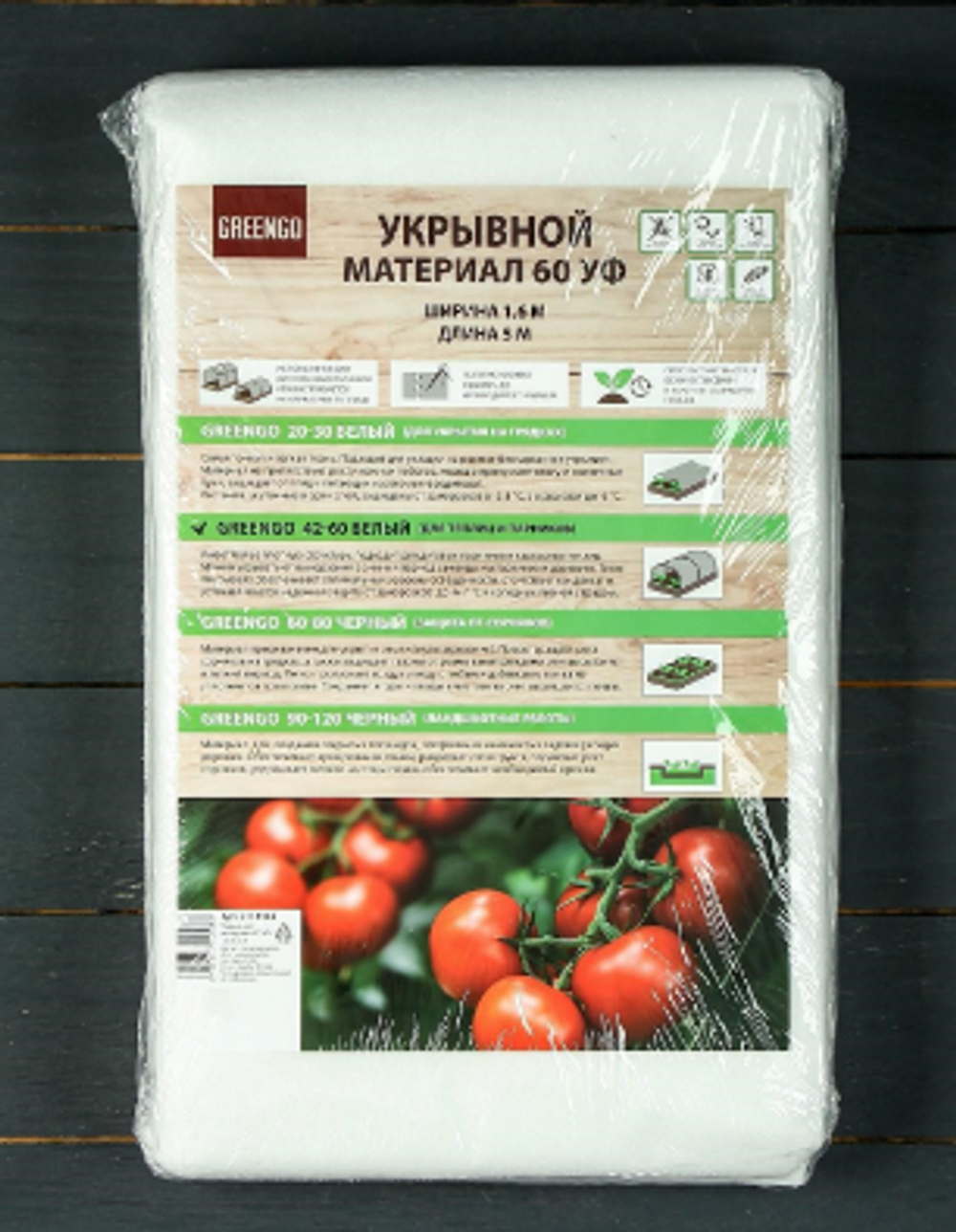 Материал укрывной, 5 × 1,6 м, плотность 60 г/м², с УФ-стабилизатором, белый