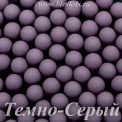 Матовые полубусины, Тёмно-Серый матовый