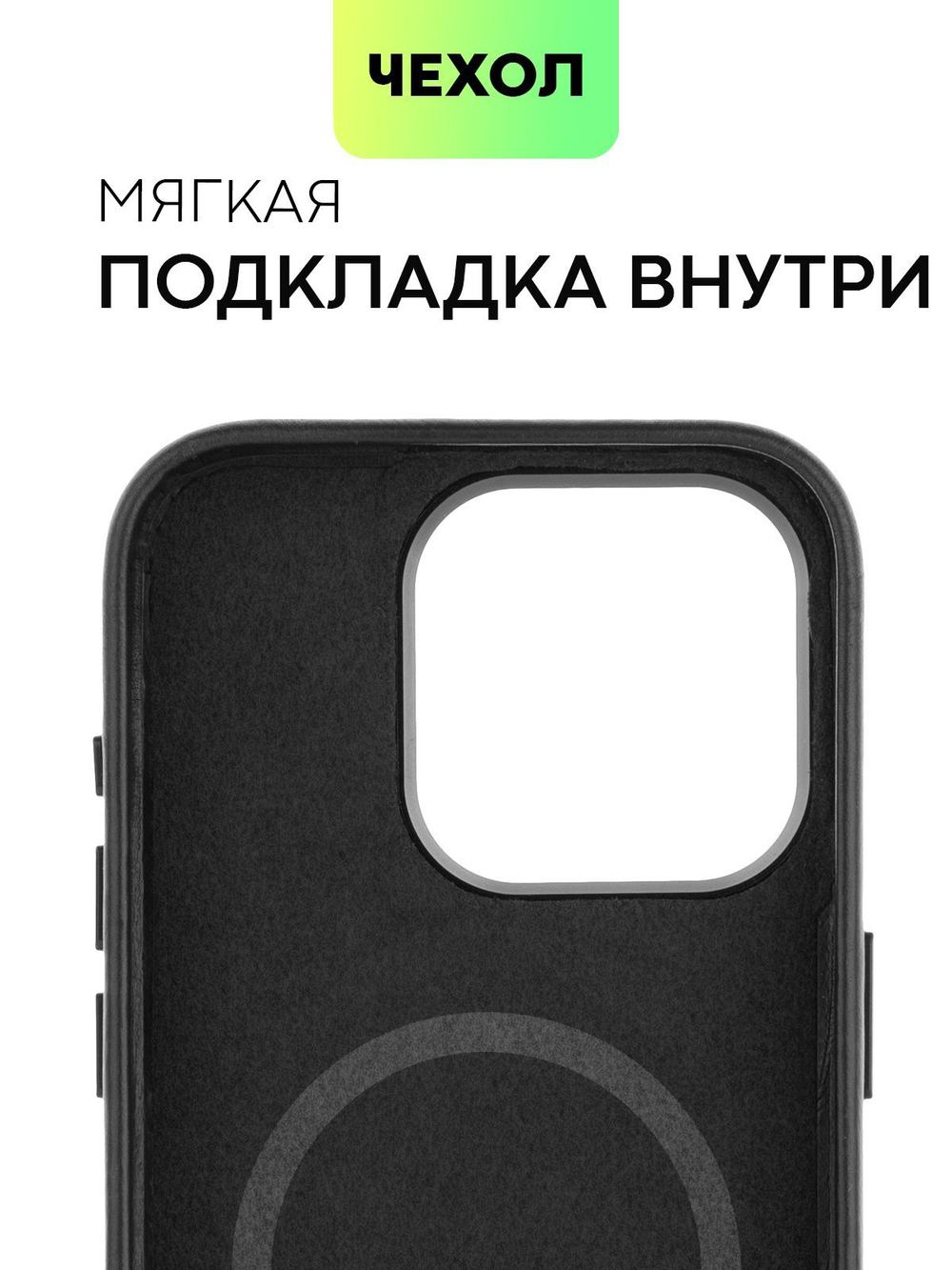 Чехол BROSCORP для Apple iPhone 15 Pro (арт.IP15PRO-LEATHER-GENUINE-BLACK )