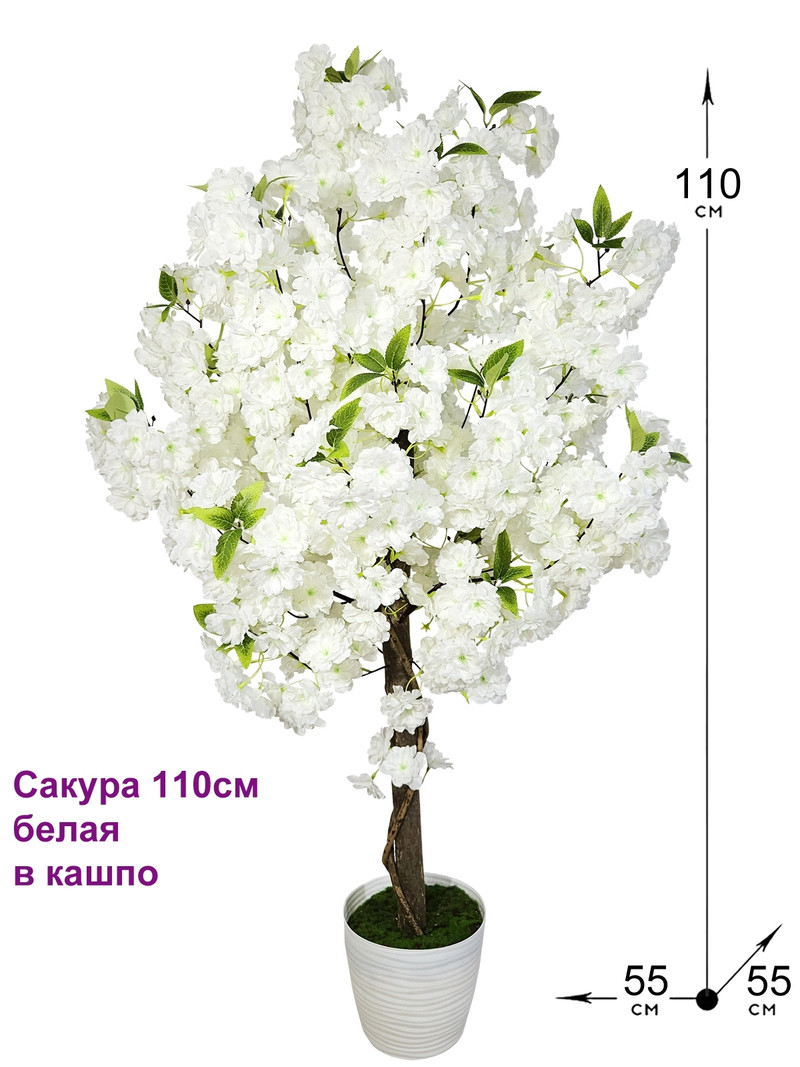 Cакура белая искусственная 110см в горшке