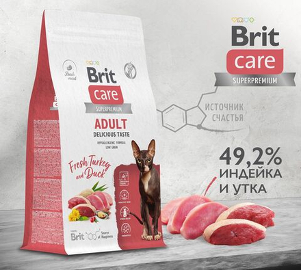 CAT Brit Care Superpremium Adult с индейкой и уткой для взрослых привередливых кошек, Превосходный вкус, 1.5 кг