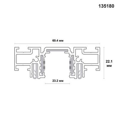 135180  NT23 138 черный Шинопровод (низкий) для монтажа в натяжной потолок, 2м IP20 48V FLUM