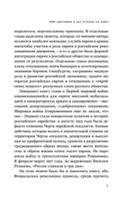 Евреи в Российской империи