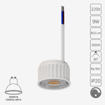 ОРЕ MR16 9W 3000K ДИМ
