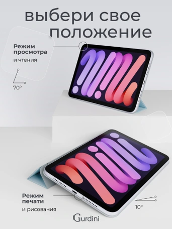 Чехол книжка для iPad mini 6 Gurdini Smart Magnet Series Sky Blue