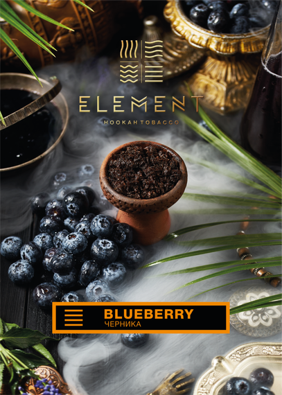 Element Earth - Blueberry (200г)