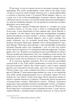 Евангелие от Святого Бернарда Шоу