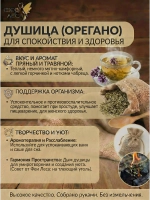 Душица (орегано) соцветия для чая кулинарии и фитосборов.