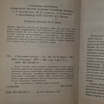 книга " Стрелковое оружие. Энциклопедический справочник "