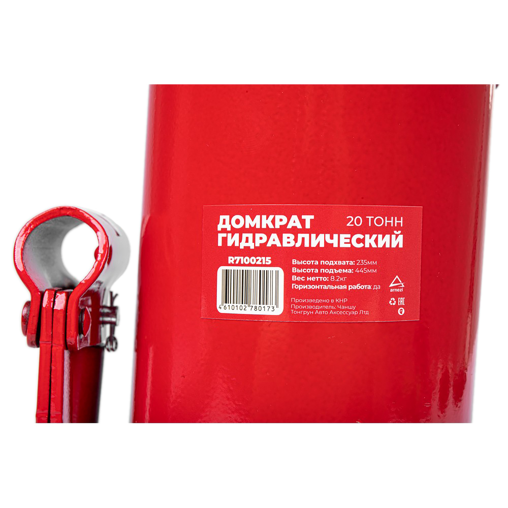 Домкрат гидравлический бутылочный 20т 235-445мм ARNEZI R7100215