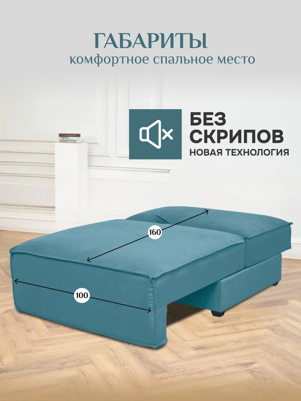 319 Модуль кресло-кровать
