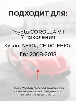 Ремкомплект (втулки) петель передних дверей Toyota Corolla (VII) [Кузов:AE10#,CE100,EE10#] (4 петли, RPD11-4) 1991-2001