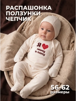 Комплект нательный для новорожденного 3 предмета